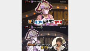 복면가왕 ‘팜므파탈’은 조현아?, “목소리·체형·키 비슷해…”