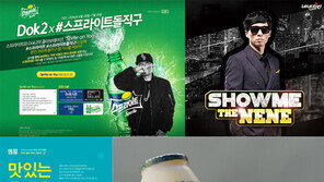 이야기가 있는 사이다, 나만의 ○○○맛 우유