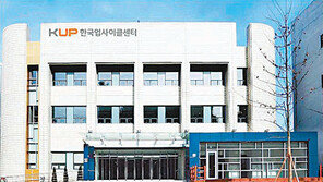 대구 한국업사이클센터 30일 개장 폐자원 활용한 디자인상품 개발