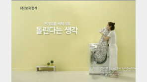 [CF 돋보기] 한여름에 웬 전기요 광고…뜬금포 날린 ‘보국의 생각’