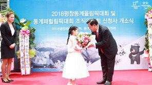 평창조직위 주사무소 개소…현장업무 본격 돌입