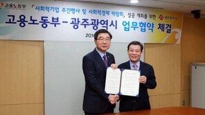 [공감]내일을 비추는 사회적기업, 광주에 모인다 