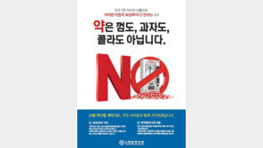 “약은 껌-콜라 아냐” 대한약사회, 의약품 자판기 설치 허용 추진 반대…“원격의료-의료민영화의 디딤돌 될 것”