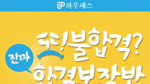 전산회계 시험, 불합격해도 비용부담 없는 인강은?