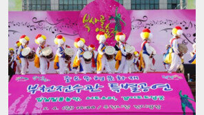 전통으로 같이 놀자! 제 1회 부천필봉굿축제 열려