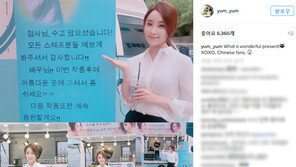 정유미 “중국 팬 여러분 XOXO”…‘국수의 신’ 종영 D-2