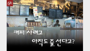 [카드뉴스] 이 더위에…커피 사려고 아직도 줄선다고?