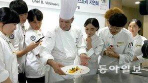 우송대서 프랑스요리 시연회