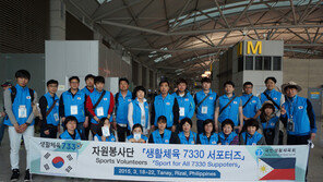 [스포츠 7330] 스포츠7330 봉사단 3기 발대식
