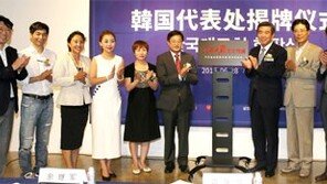 中 런민일보 광고-사업 계열사 한국대표처 문열어