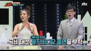 ‘슈가맨’ 마골피 “과거 뮤직비디오에 슈퍼주니어·동방신기 등 호화 출연진 이유는…”