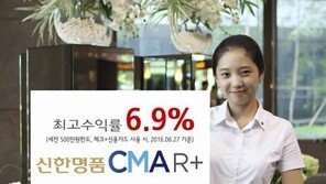 [Money&Life]신한금융투자, ‘CMA R+ 체크카드’ 입소문 타고 인기