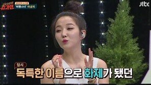‘슈가맨’ 마골피, “예명 사장님이 지어줬다” 어떤 이유로 지었나 보니…
