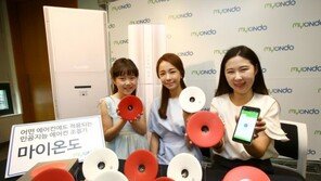인공지능이 알아서 에어컨을 조절한다? '마이온도' 출시