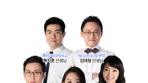 해커스잡, ‘수강료 지원’ 등 대기업․공기업 취업성공 위한 지원 나서