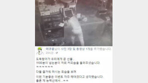 “가게 털린 기념으로 공짜 커피” ‘초긍정 마인드’ 카페 사장 화제