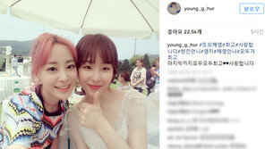 서현진-허영지 셀카 공개…“모두 모두 최고♥♥ 사랑합니다”