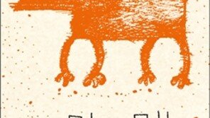 손솔지 장편소설, ‘먼지 먹는 개’