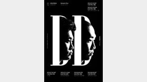 [Culture diary] 다이나믹듀오가 준비한 ‘힙합과 밴드의 만남’