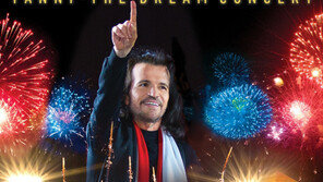 [Culture diary][새 앨범] 야니 ‘더 그레이트 피러미즈 오브 이집트’