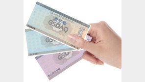 [2016 상반기 히트상품] 공과금상품권, 모바일앱으로 OK