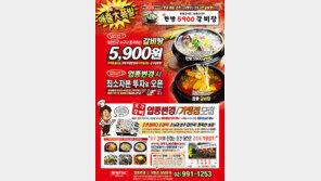 [2016 상반기 히트상품] 쫄깃한 갈비·얼큰한 짬뽕의 환상궁합