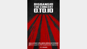[연예 뉴스 스테이션] 빅뱅, 8월20일 데뷔 10주년 기념 콘서트