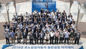 르노삼성차, 동반성장지수 2년 연속 ‘우수’ 등급