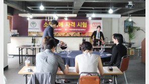 서울호텔관광직업전문학교, 소믈리에 자격 검정 실기시험 전원 합격