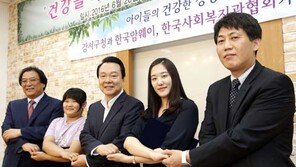 한국암웨이-강서구 ‘건강플러스마을 만들기’ 프로젝트 출범