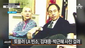 미래학자 앨빈 토플러 별세…LA빈소엔 김대중·박근혜 사진도 걸려