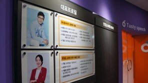 김현욱 아나운서, 스피치 학원 사업 대구까지 확장