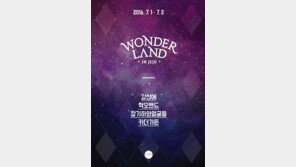 강산에·장기하, 제주 양떼목장에 뜬다