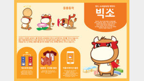 ‘경상북도를 디자인 하라’ 전통문양․캐릭터디자인공모전 수상작 발표