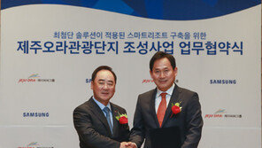 [기업정보]삼성전자, 제주오라 관광단지 개발 참여…KT, 동반성장지수 ‘최우수’