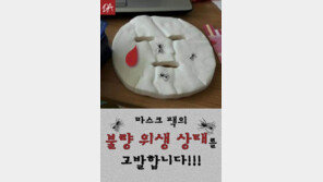 [카드뉴스]마스크 팩 ‘불량 위생 상태’ 고발합니다