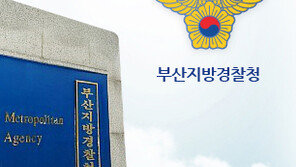 부산 스쿨폴리스 교내 활동 잠정 중단…“부산시교육청 요청 받아들여”