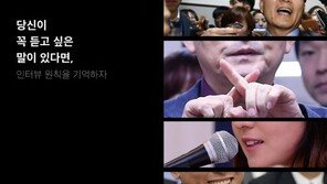 [카드뉴스] 꼭 듣고 싶은 말이 있다면? 인터뷰 원칙을 이용하라