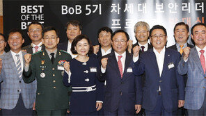 ‘차세대 보안 리더’ 5기 발대식