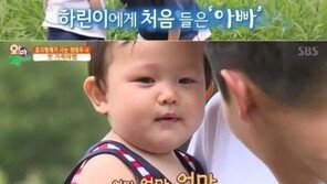 ‘오마베’ 정태우, 아들 하린이 “아빠” 소리에 “벅차다” 감동…“오디가 남자에 좋다”는 말에 강병현 반응 ‘폭소’