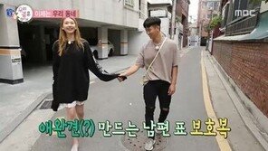 ‘우리 결혼했어요’ 조타, 김진경 의상 단속…김진경 “오빠가 있어 든든해”