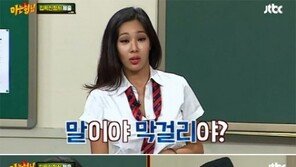 ‘아는형님’제시 “방송 중간에 가고 그랬다면서?” 질문에…