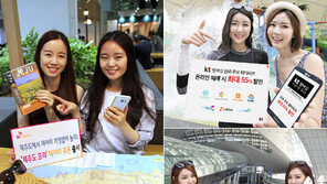 이통3사 “우리가 바캉스 도우미”