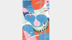 20돌 부천국제판타스틱영화제, 달라지는 세 가지