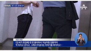 층간소음 갈등 이웃 주민 “살인 피의자, 거실이랑 장롱까지 뒤지고 갔다”