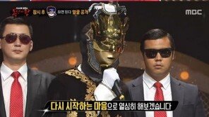 ‘복면가왕’ 흑기사에 패한 더원 “가왕에서 다시 백수…취직하기 위해 노력”