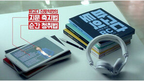 파고다어학원, 새 모델 김민석 선정… 신토익 광고 영상 관심↑