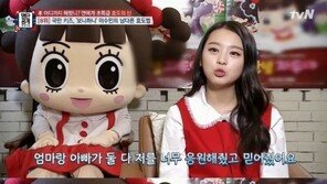 보니하니 하차 이수민 1년 광고료 1.5억원, “용돈 1만원 빼고 다 부모님께 드린다”