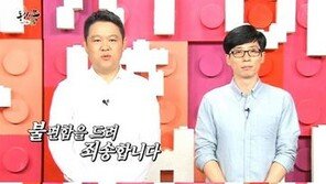 ‘동상이몽’ 시즌2 기약, ‘조작 의혹·아동학대 논란’ MC가 사과하는 일까지…