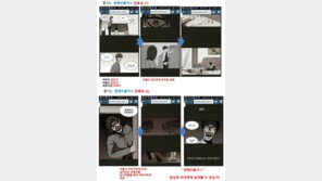 “자식에 살인 가르치고, 원조교제까지…” 웹툰 고소한 학부모
